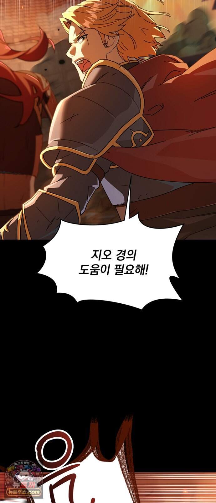 이세계 만물슈퍼 1화 : 만물슈퍼 주인장 한지오 11