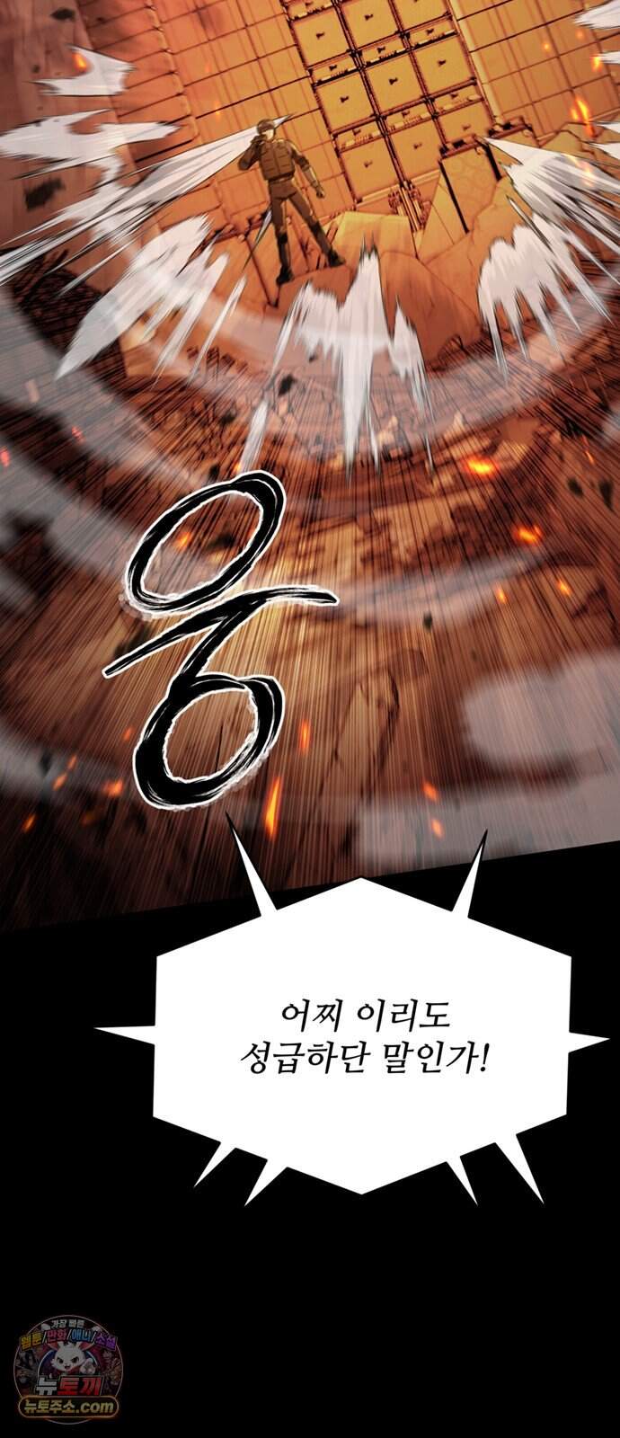 이세계 만물슈퍼 1화 : 만물슈퍼 주인장 한지오 16
