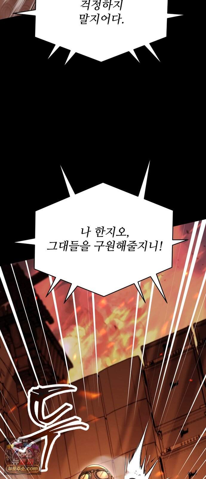 이세계 만물슈퍼 1화 : 만물슈퍼 주인장 한지오 18