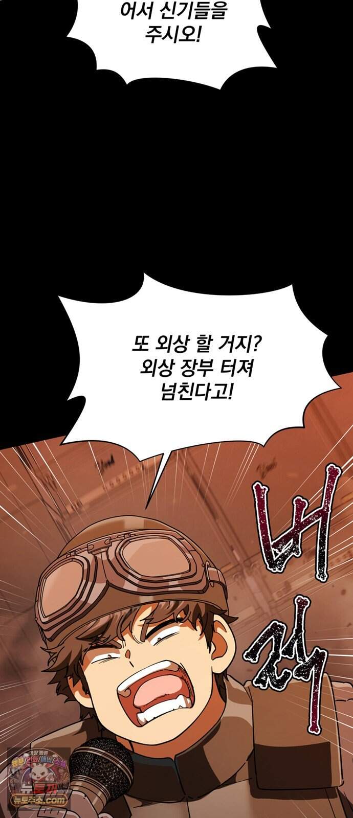 이세계 만물슈퍼 1화 : 만물슈퍼 주인장 한지오 21