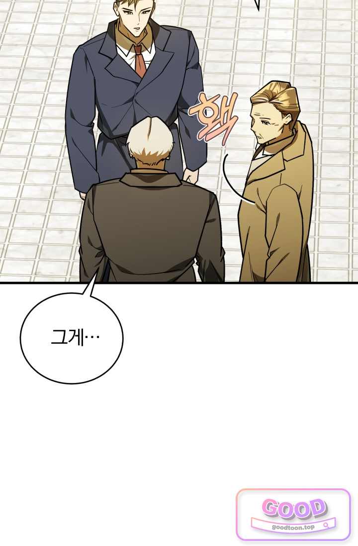 조선왕자가 미국갔다 안 돌아옴 76화 2