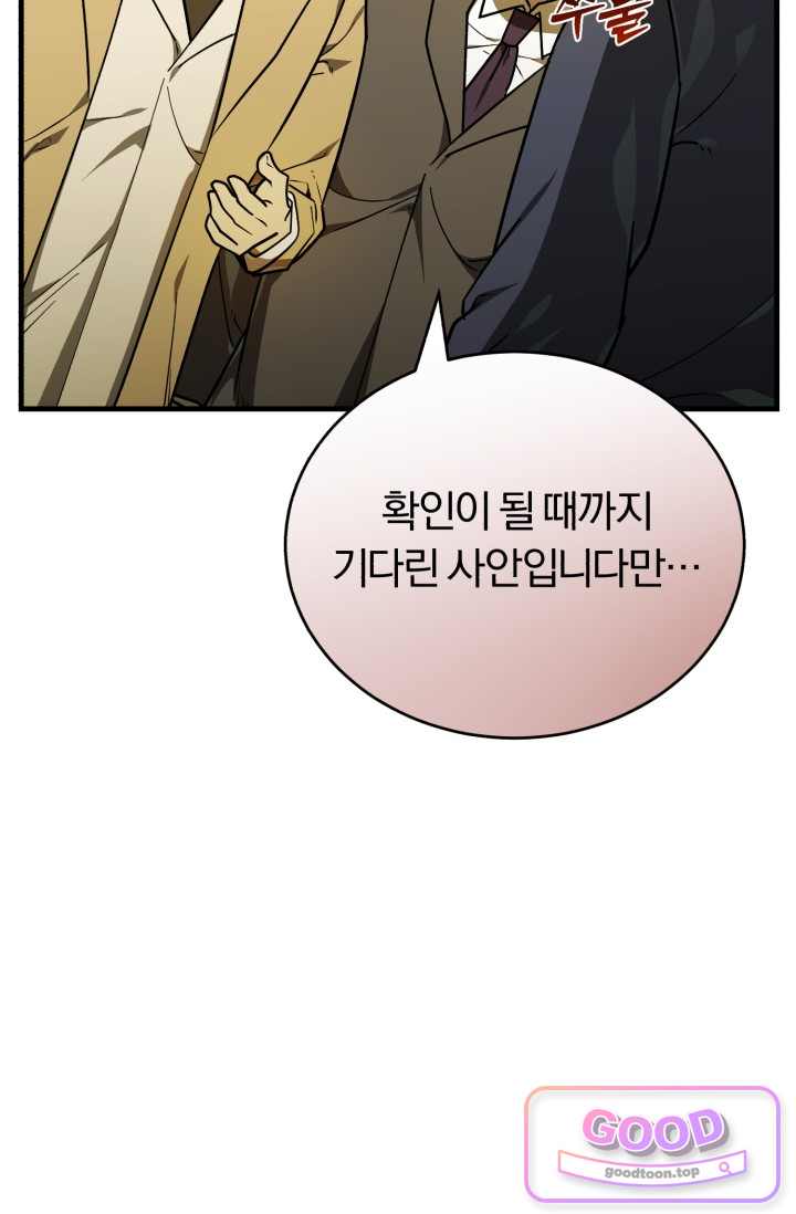 조선왕자가 미국갔다 안 돌아옴 76화 4