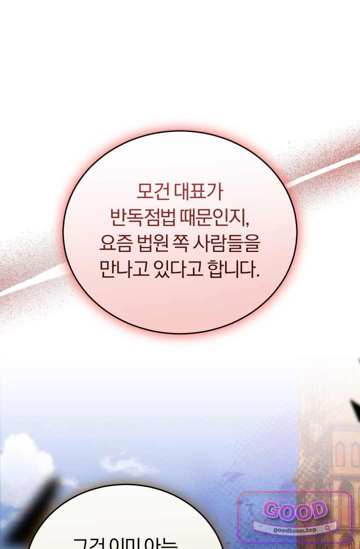 조선왕자가 미국갔다 안 돌아옴 76화 5