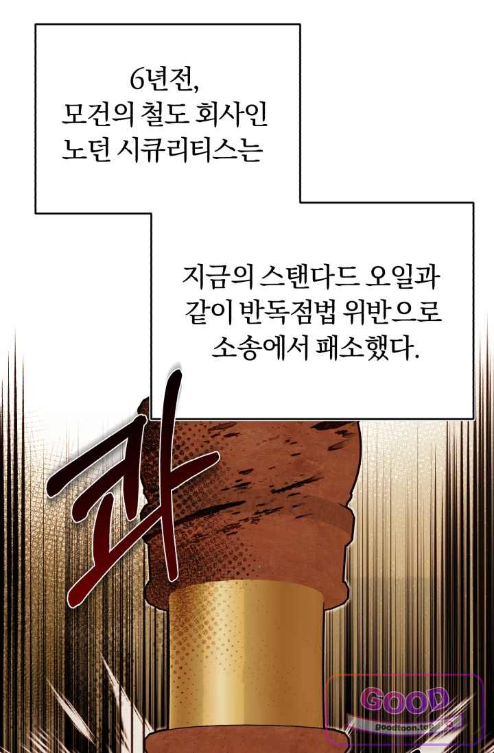 조선왕자가 미국갔다 안 돌아옴 76화 7