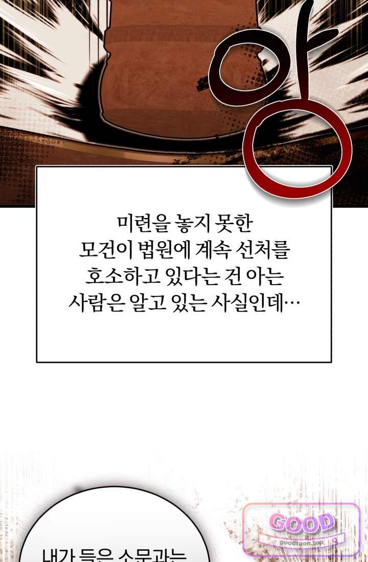 조선왕자가 미국갔다 안 돌아옴 76화 8