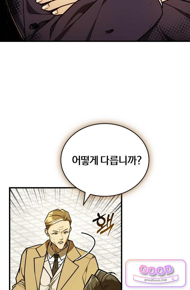 조선왕자가 미국갔다 안 돌아옴 76화 10
