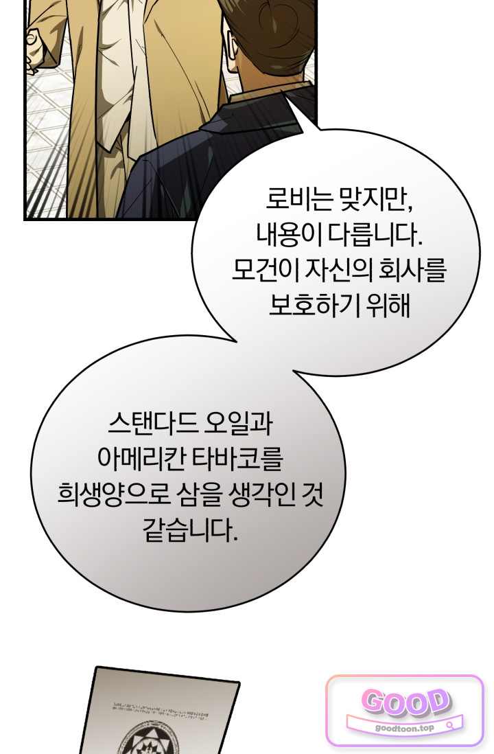 조선왕자가 미국갔다 안 돌아옴 76화 11