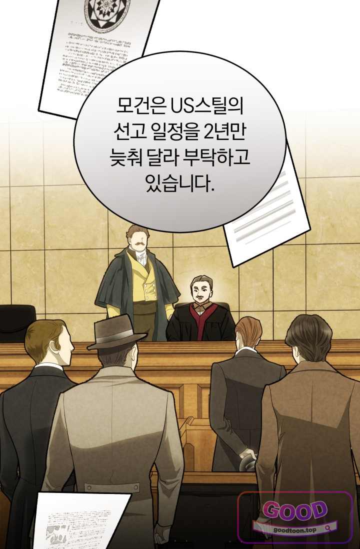 조선왕자가 미국갔다 안 돌아옴 76화 12