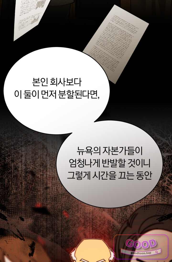 조선왕자가 미국갔다 안 돌아옴 76화 13