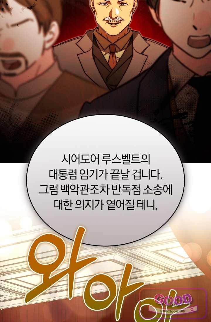 조선왕자가 미국갔다 안 돌아옴 76화 14