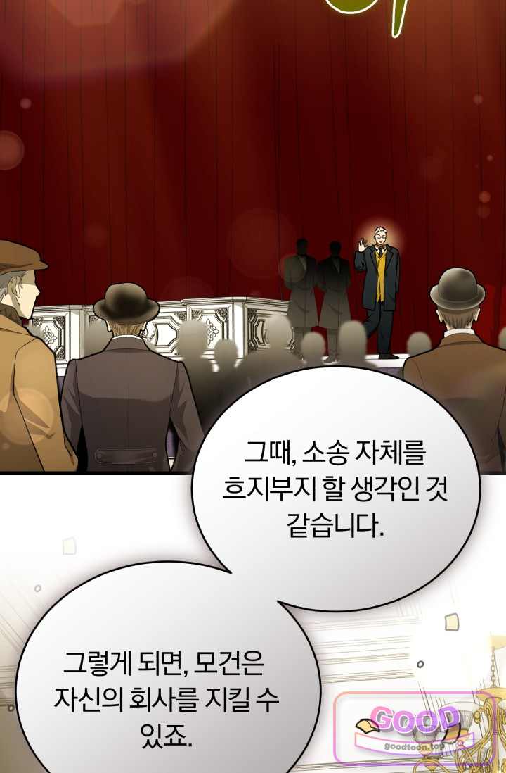 조선왕자가 미국갔다 안 돌아옴 76화 15