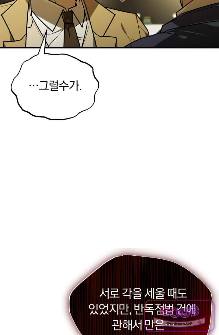 조선왕자가 미국갔다 안 돌아옴 76화 18