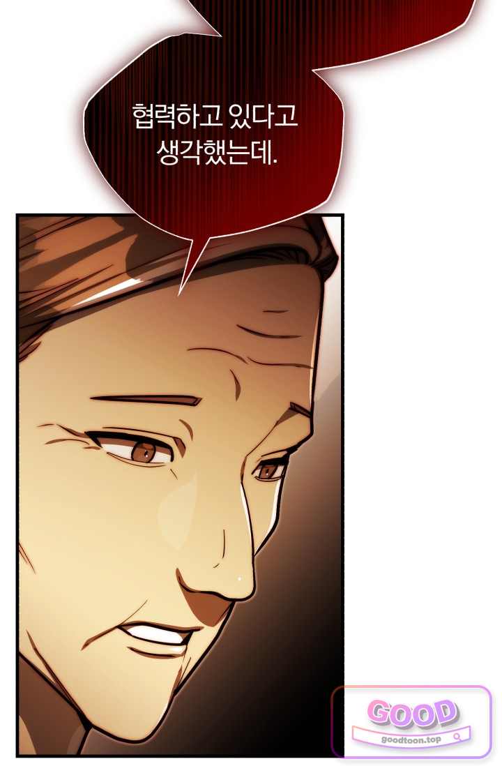 조선왕자가 미국갔다 안 돌아옴 76화 19