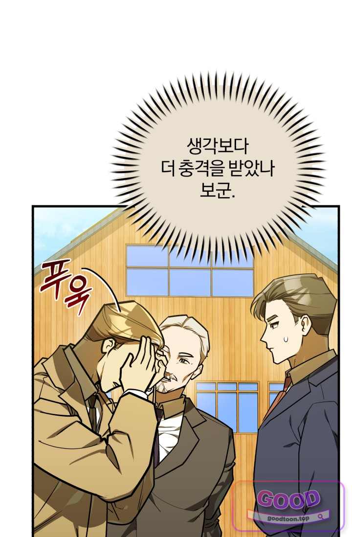 조선왕자가 미국갔다 안 돌아옴 76화 20