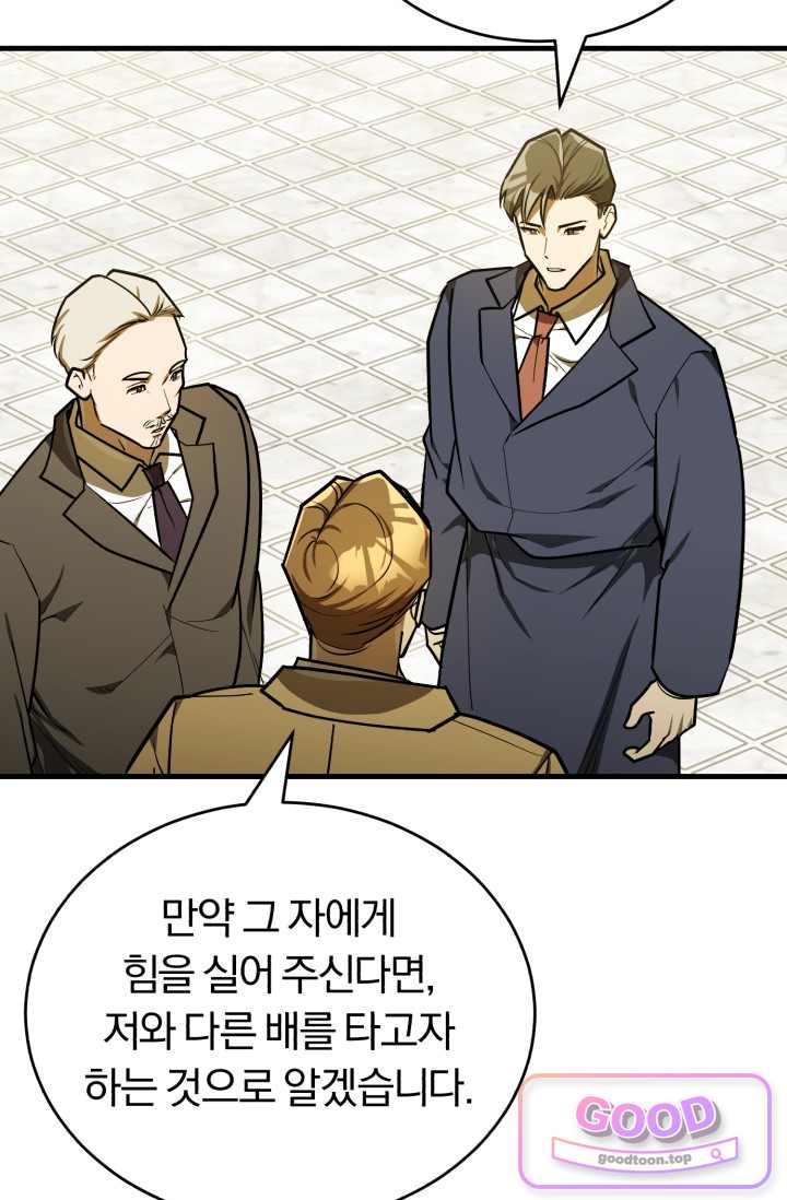 조선왕자가 미국갔다 안 돌아옴 76화 23