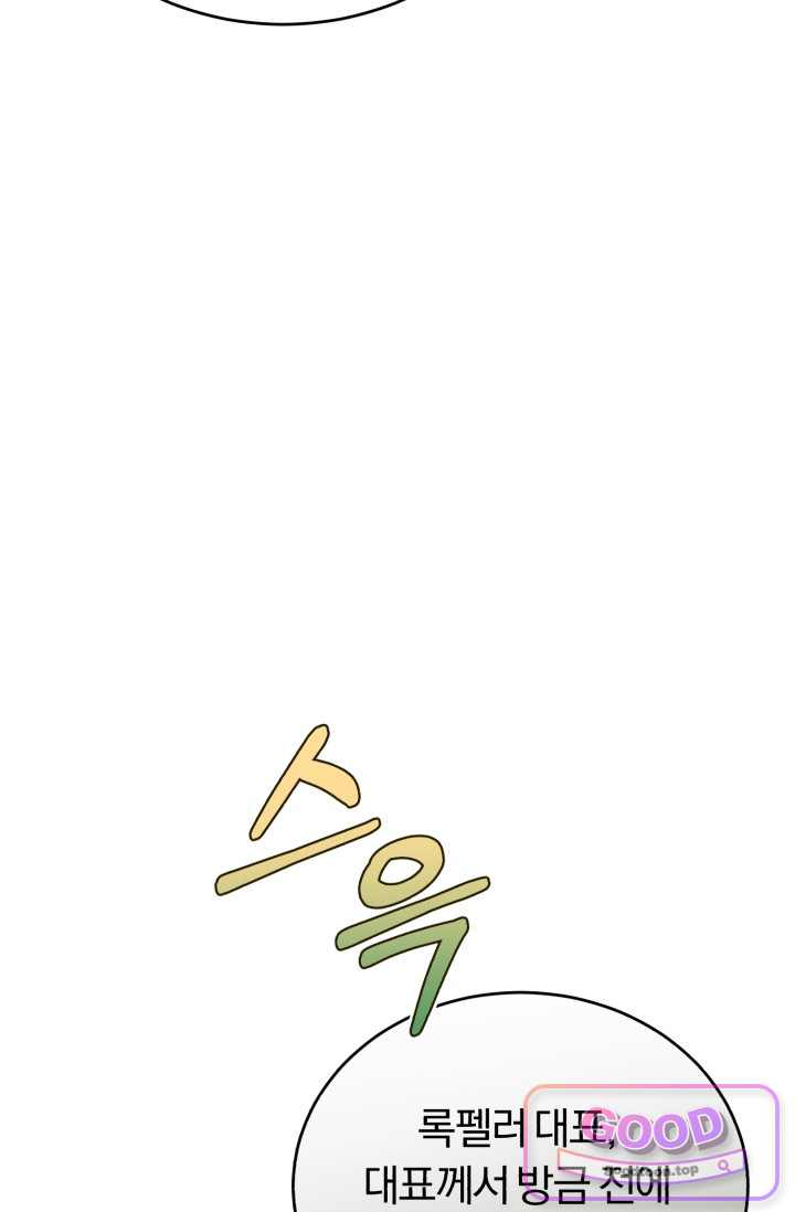 조선왕자가 미국갔다 안 돌아옴 76화 24