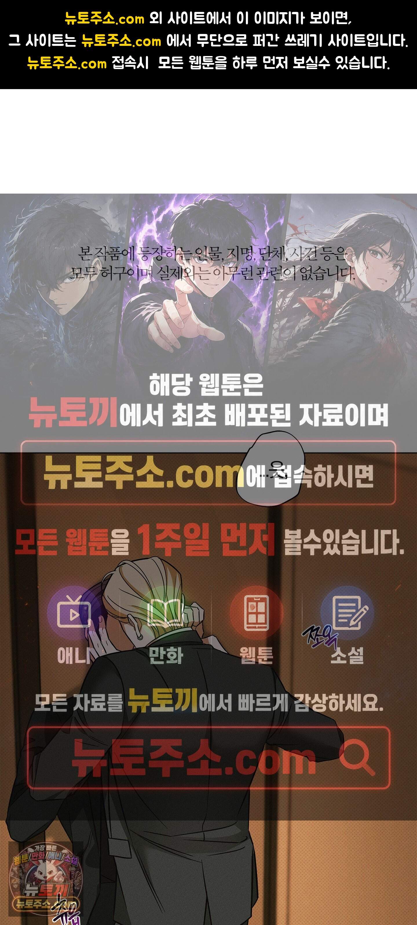 트러스트폴 22화 1