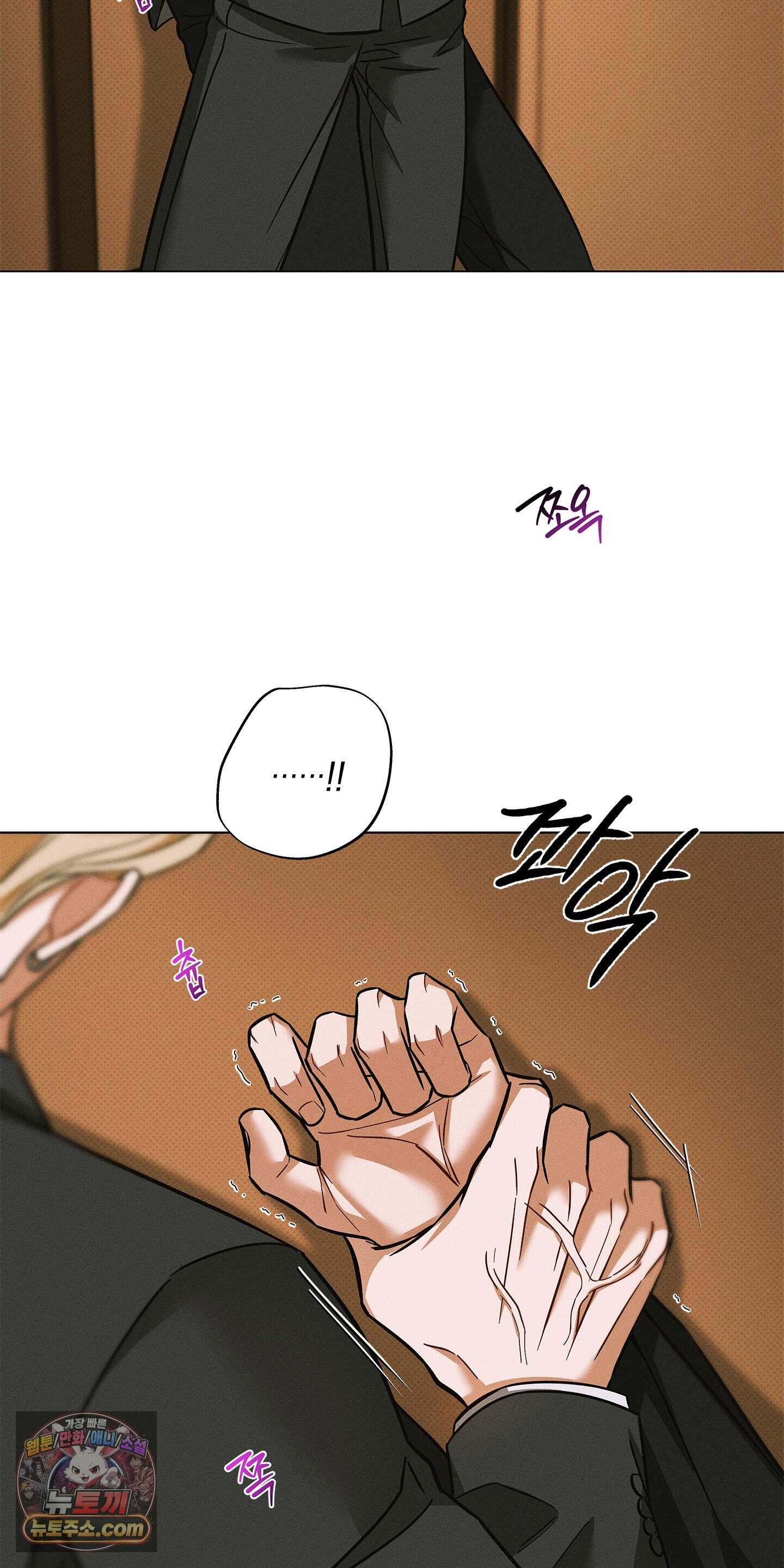 트러스트폴 22화 2