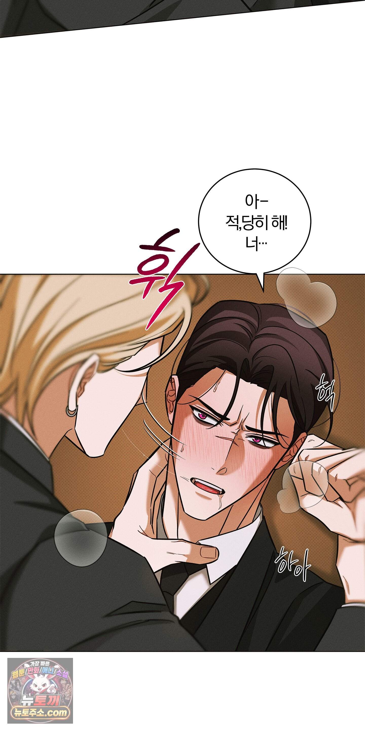 트러스트폴 22화 3
