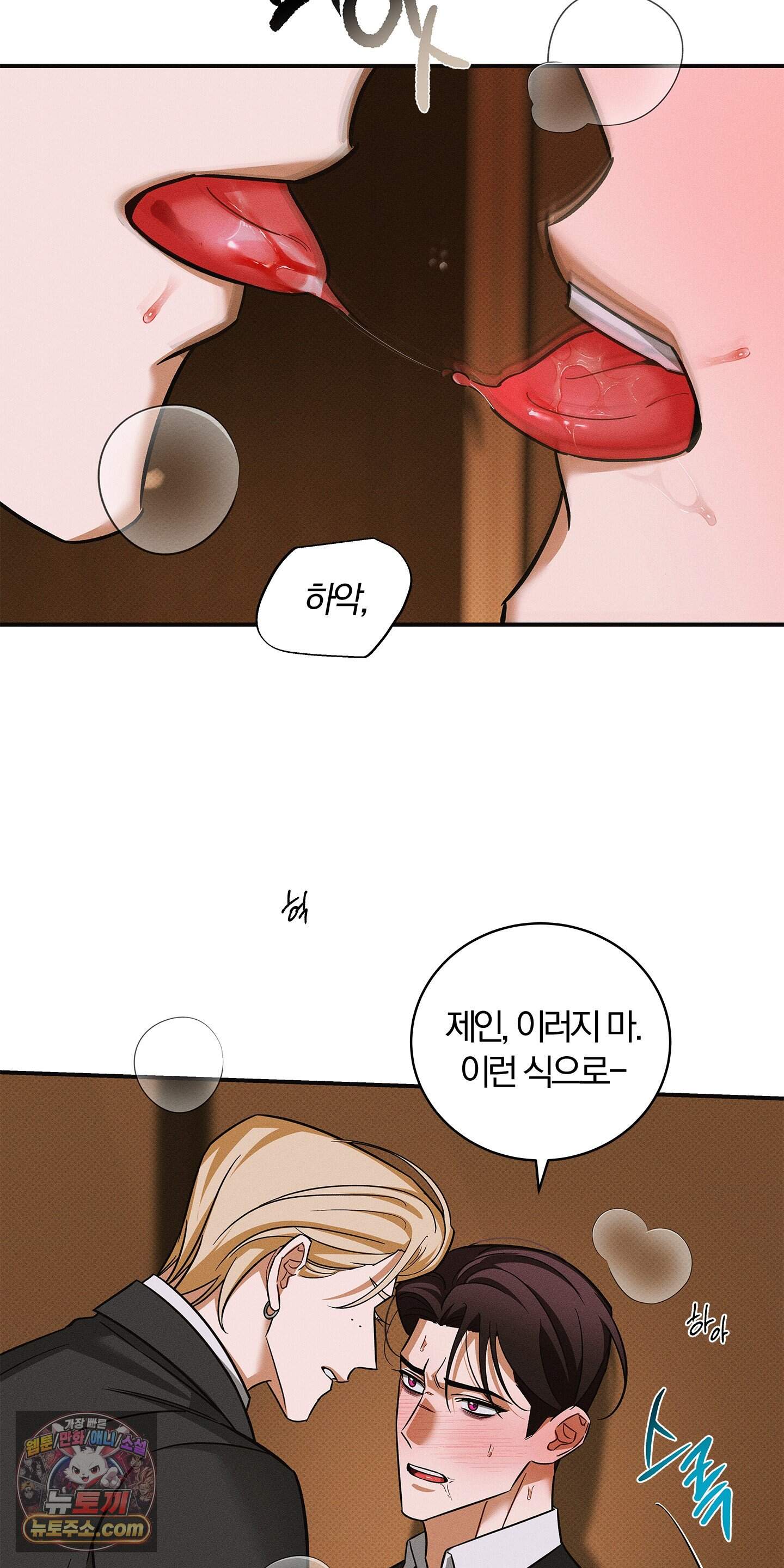 트러스트폴 22화 7