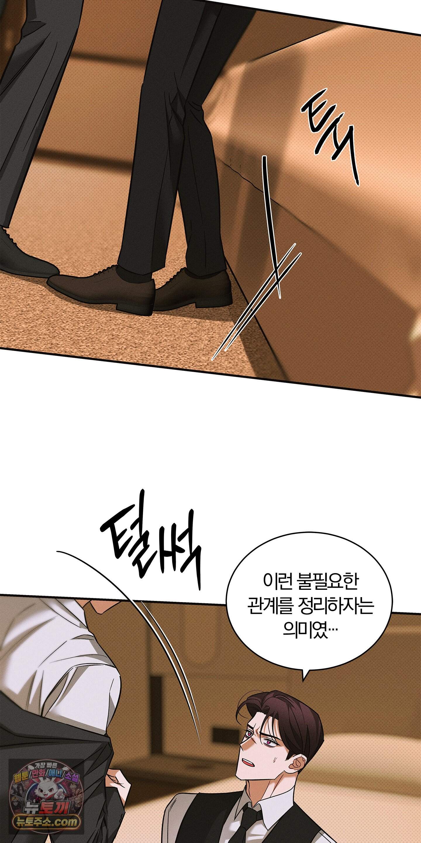 트러스트폴 22화 10