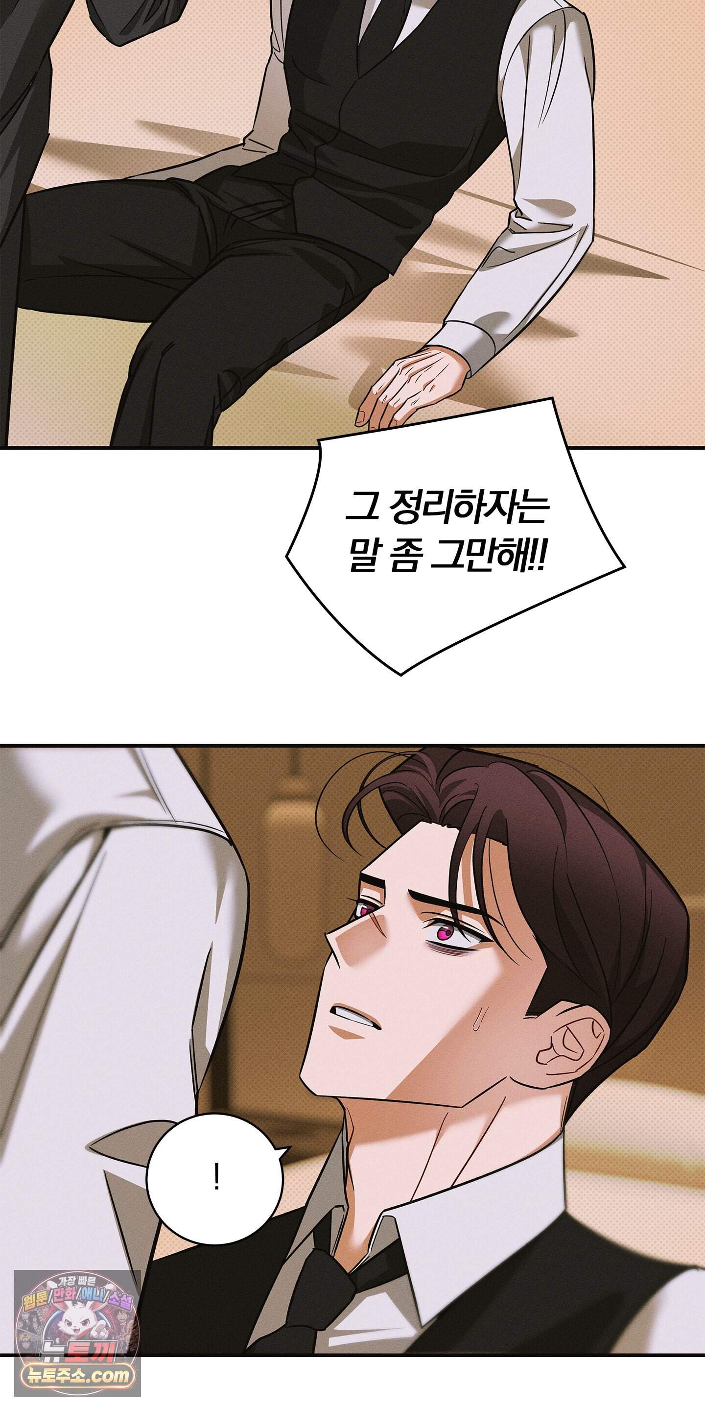 트러스트폴 22화 11