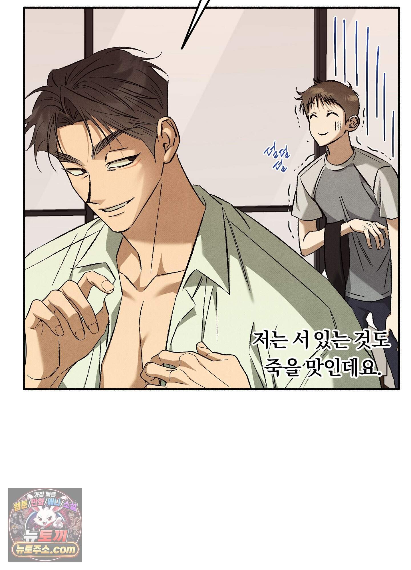 채귀 43화 2