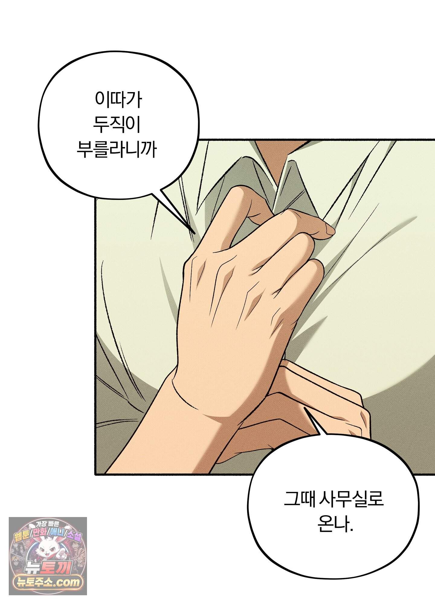 채귀 43화 3