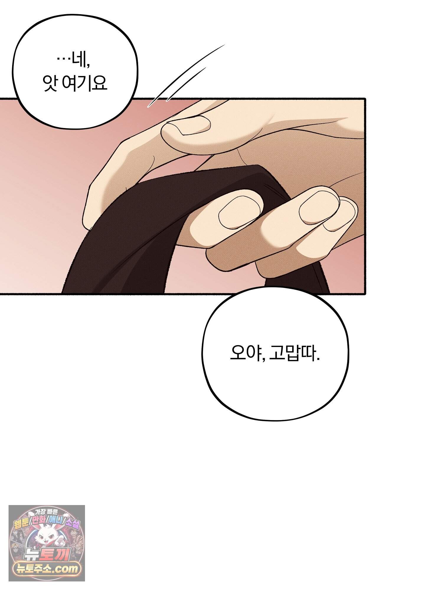 채귀 43화 4