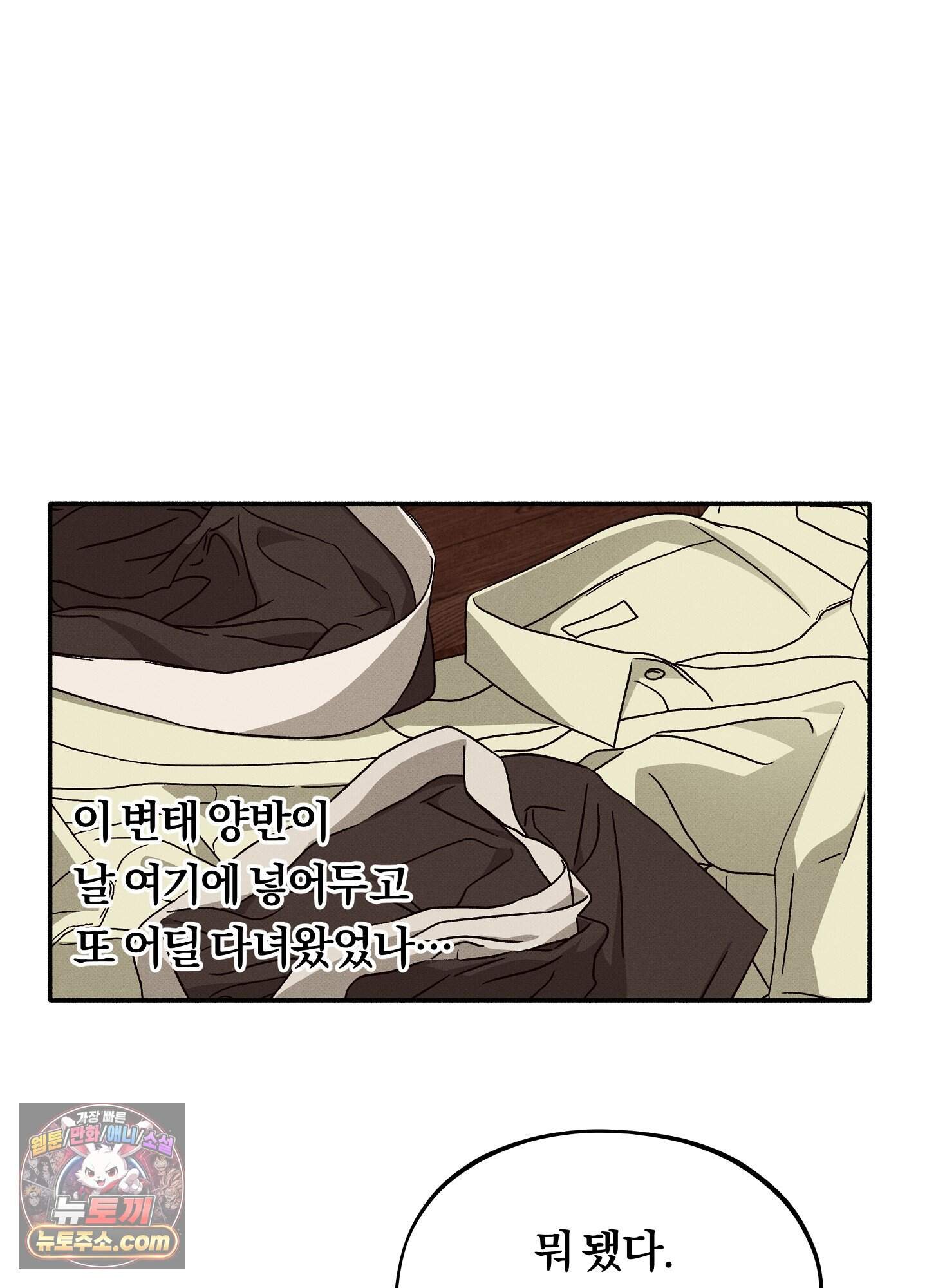채귀 43화 6