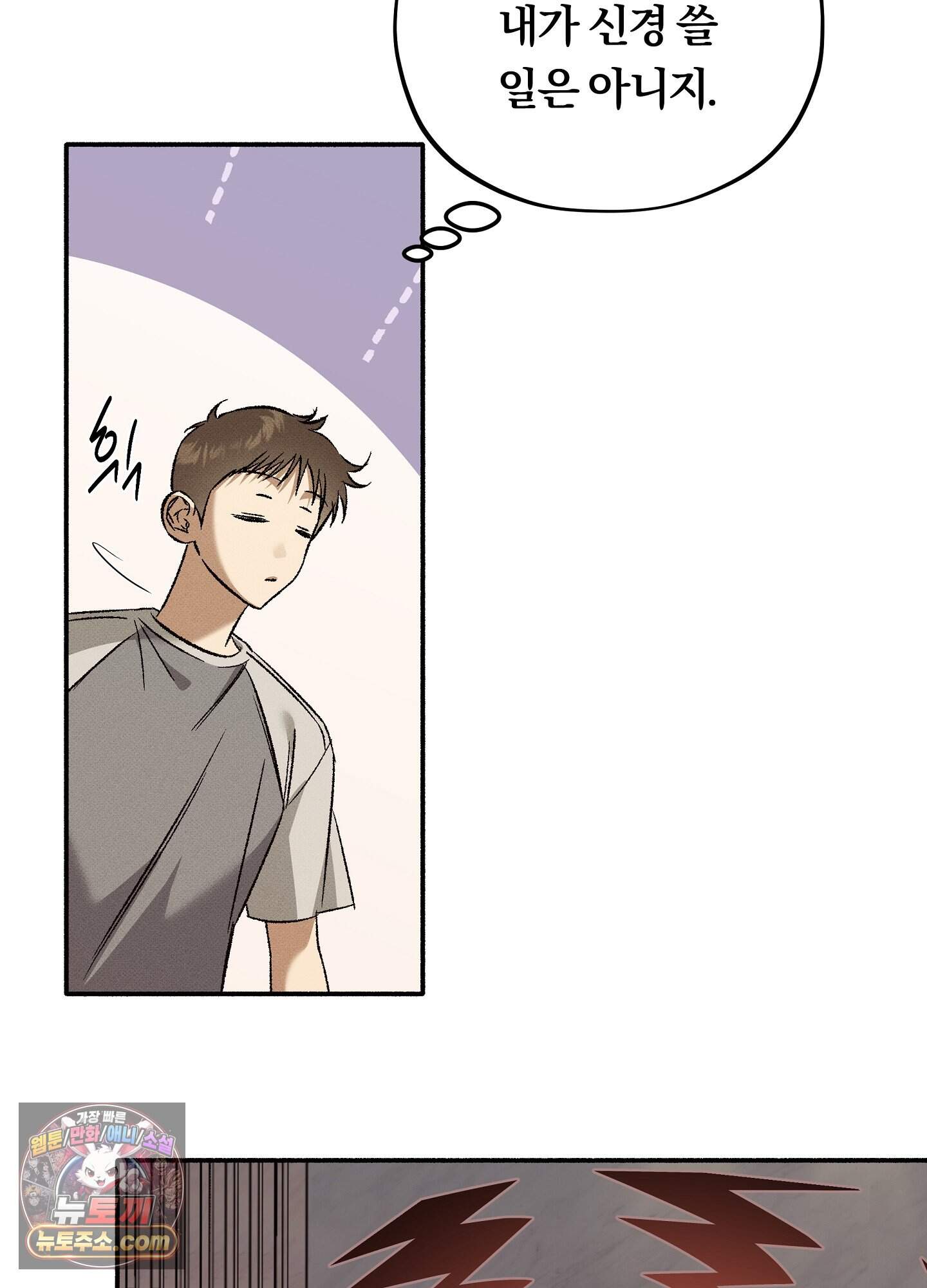 채귀 43화 7