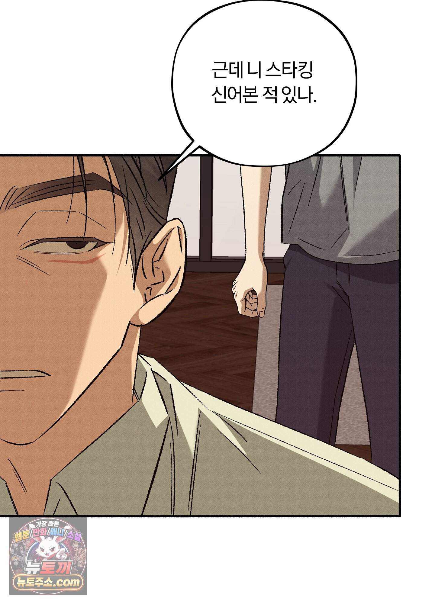 채귀 43화 9