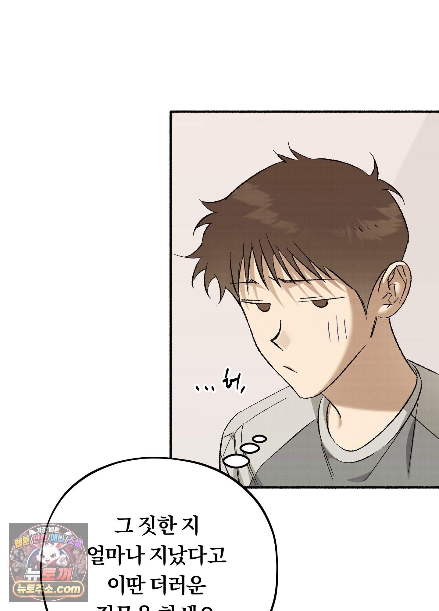 채귀 43화 10