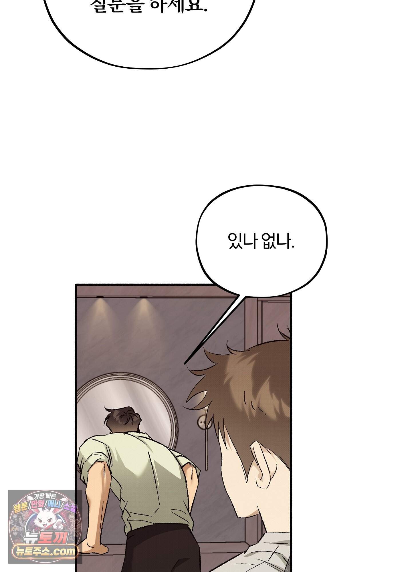 채귀 43화 11