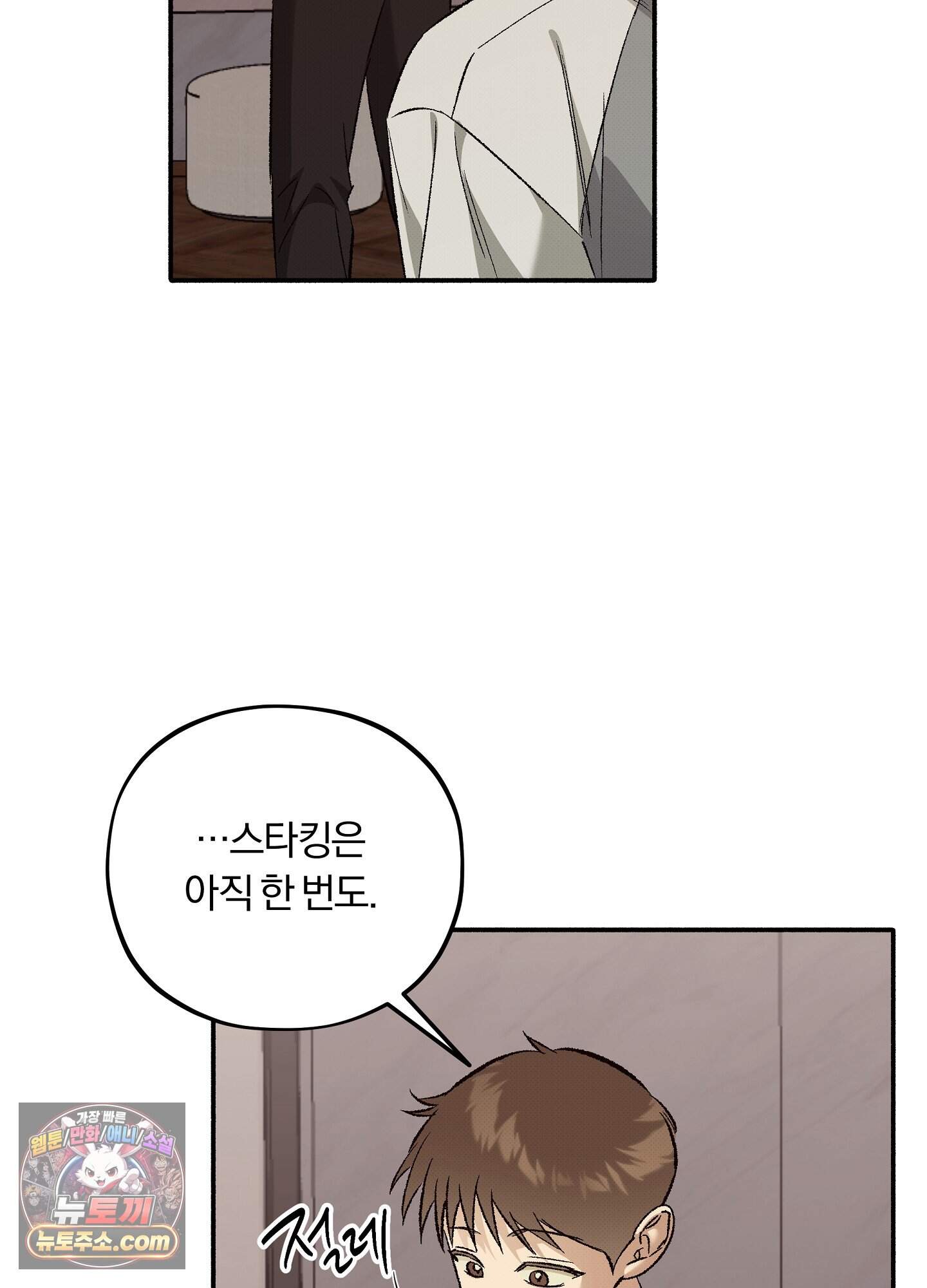 채귀 43화 12
