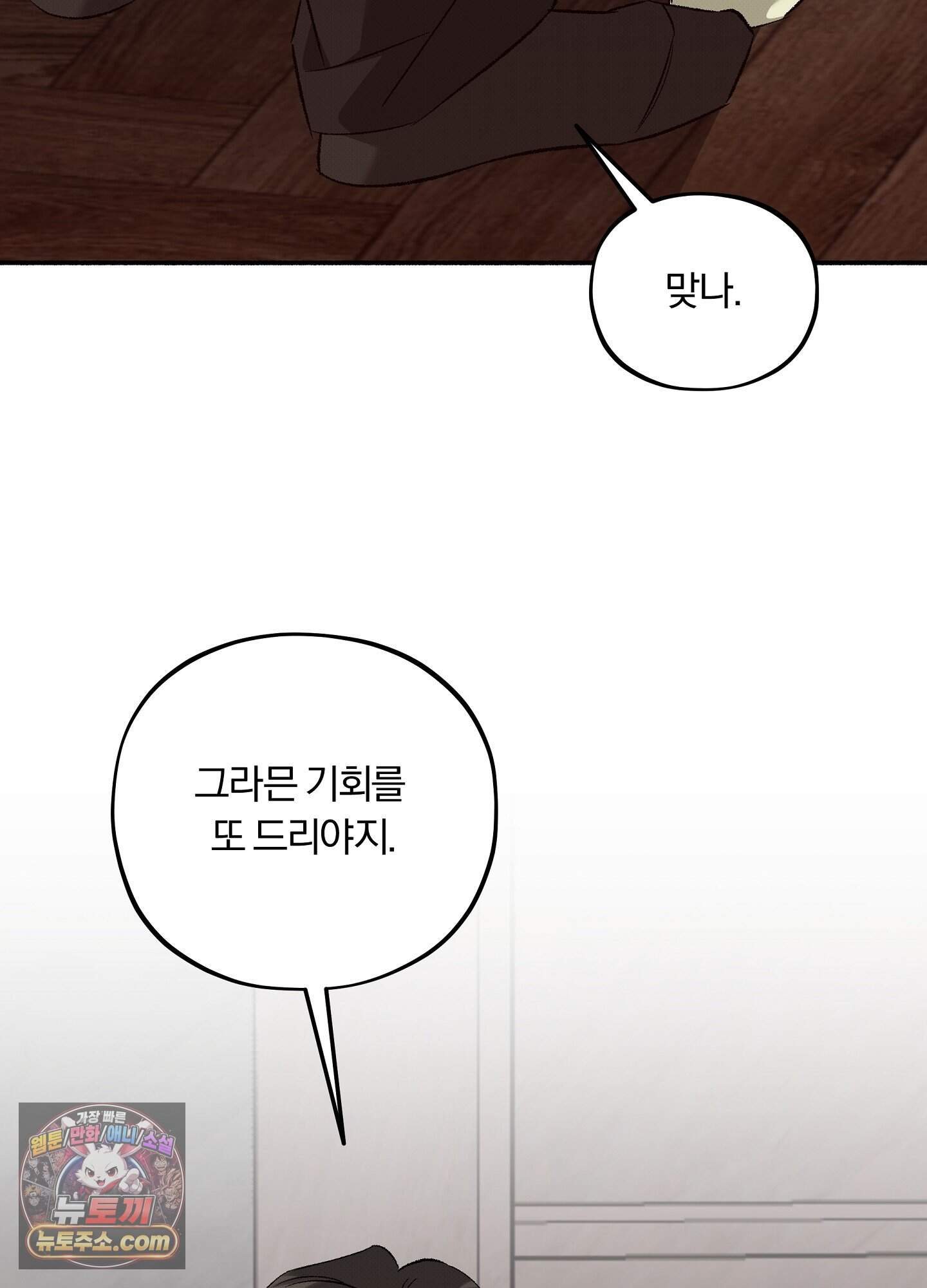 채귀 43화 16