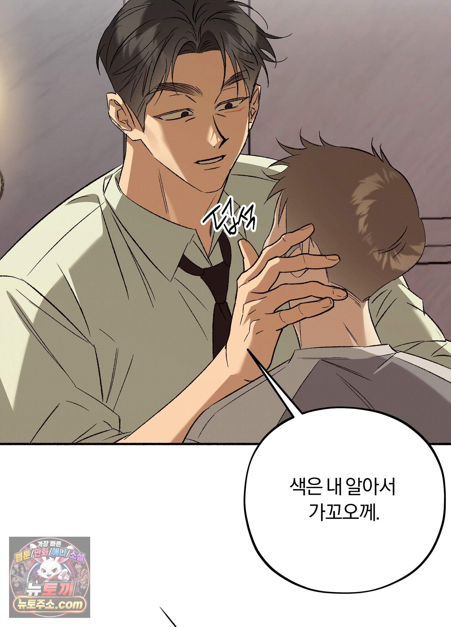 채귀 43화 17