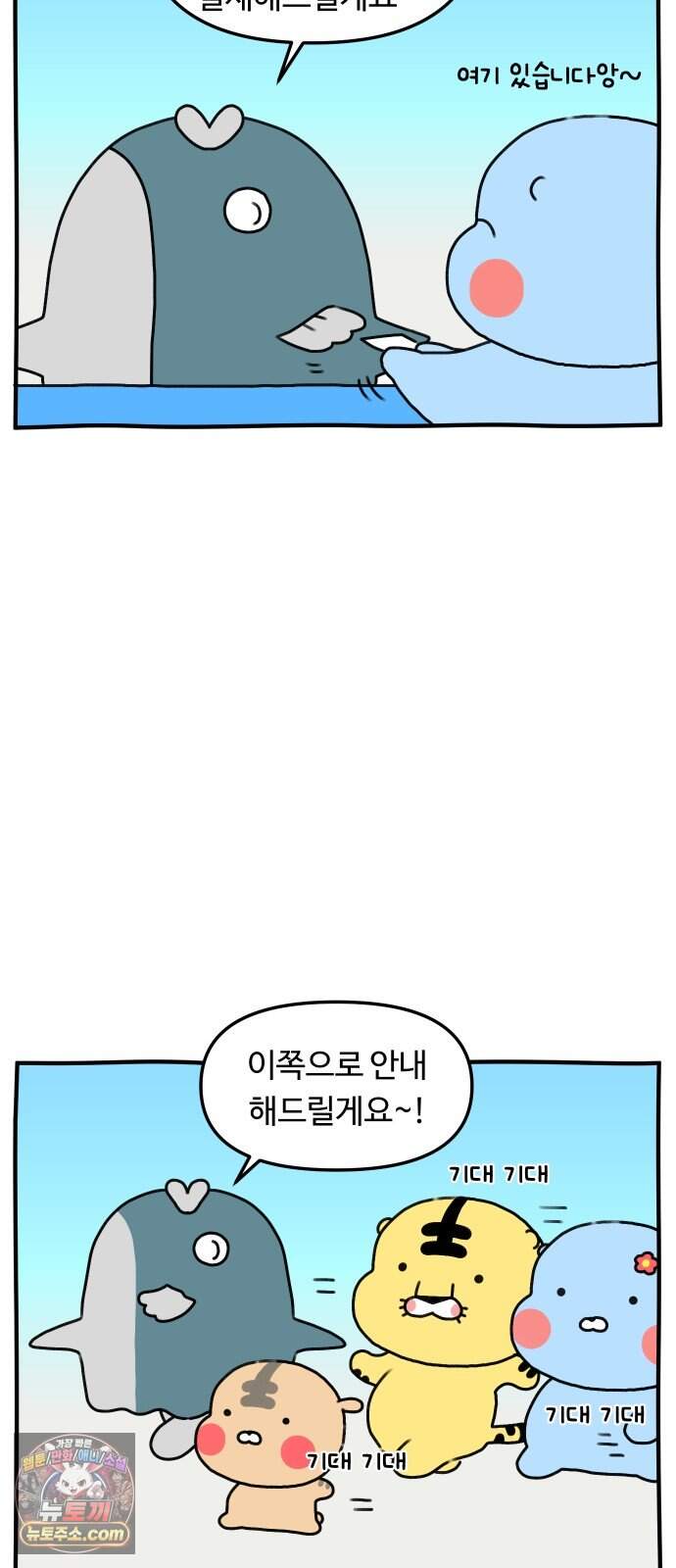 초등생활 그림일기 114화. 배부른 자의 최후 2 2