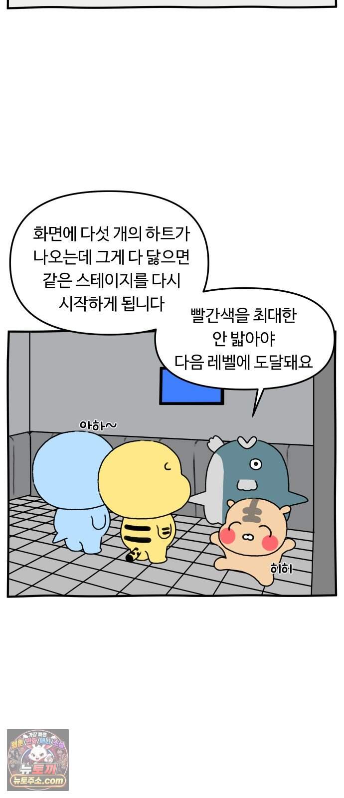 초등생활 그림일기 114화. 배부른 자의 최후 2 3