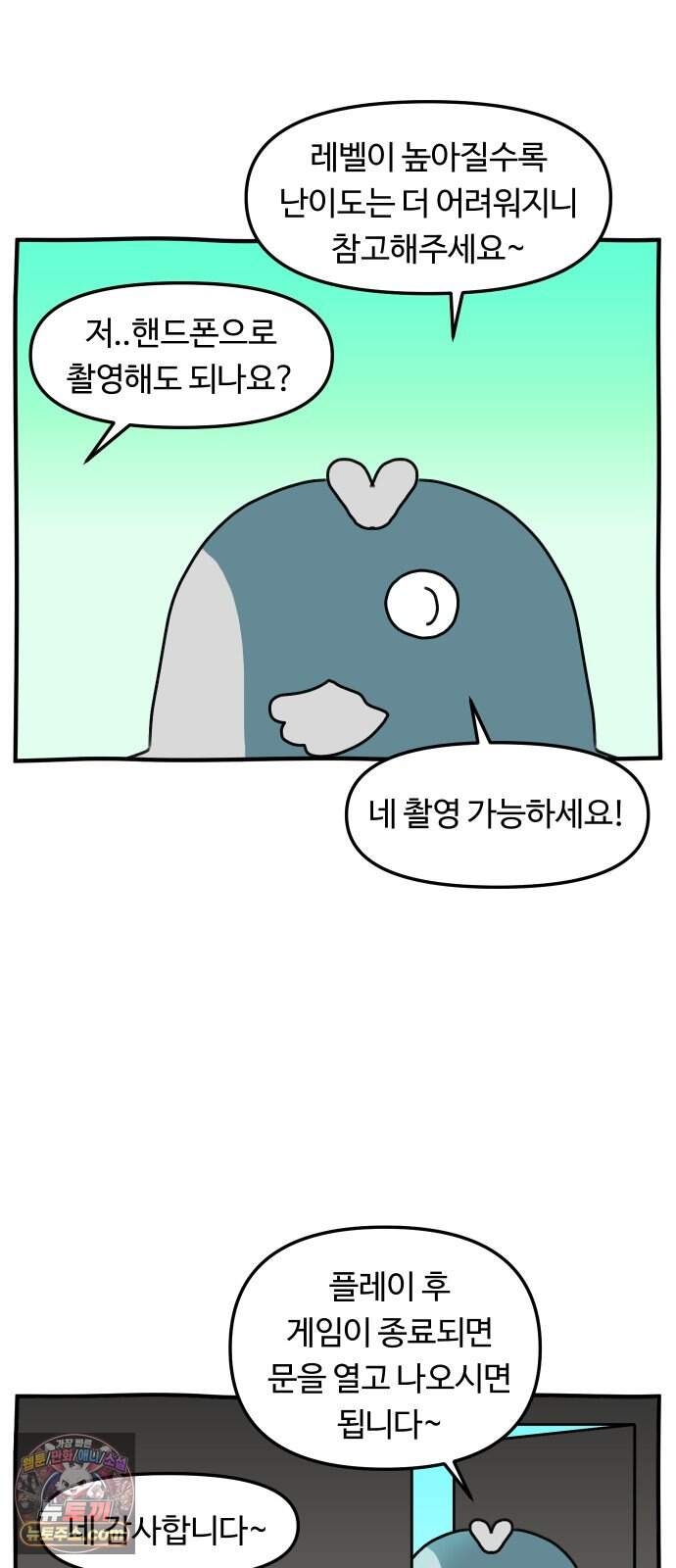 초등생활 그림일기 114화. 배부른 자의 최후 2 4