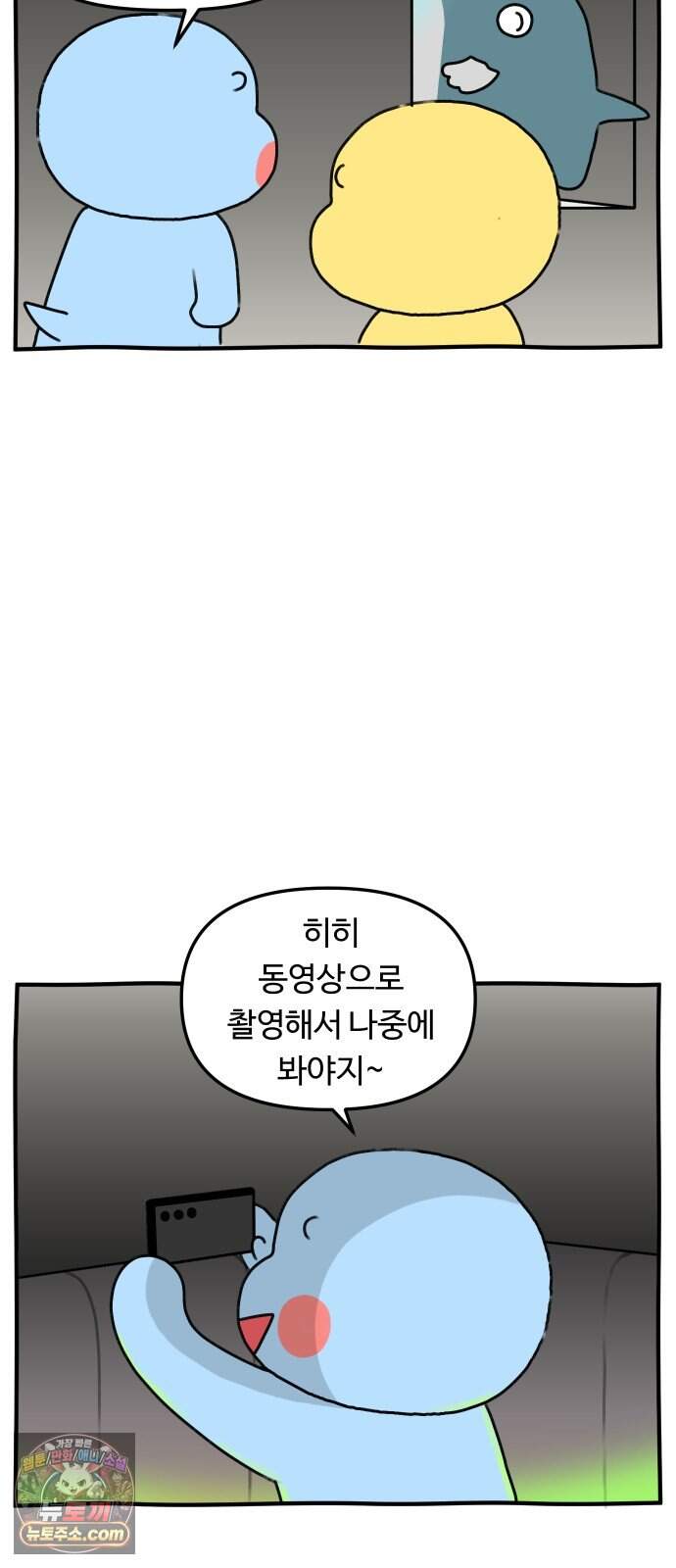 초등생활 그림일기 114화. 배부른 자의 최후 2 5
