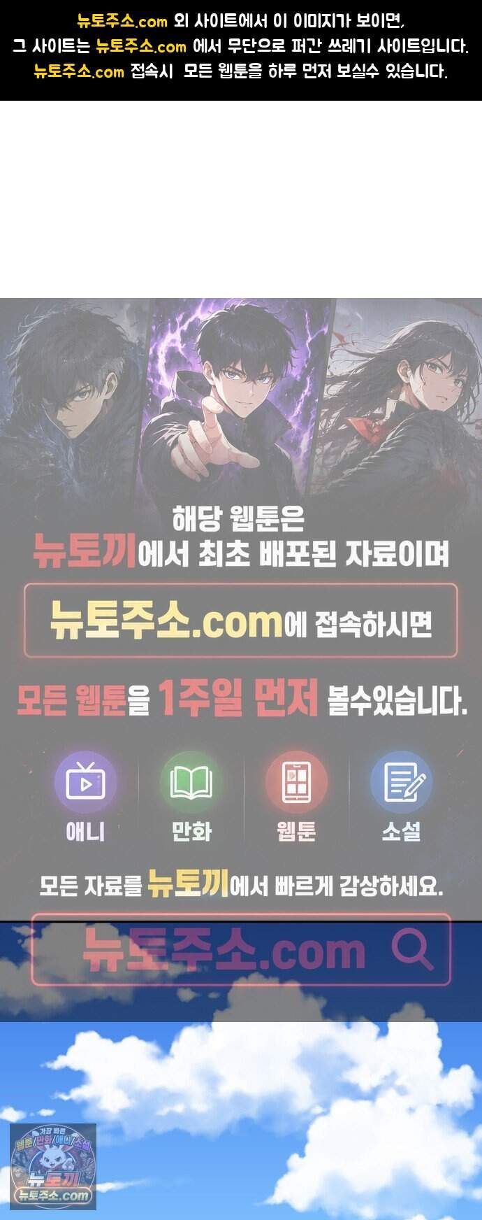 새동네 103화 1
