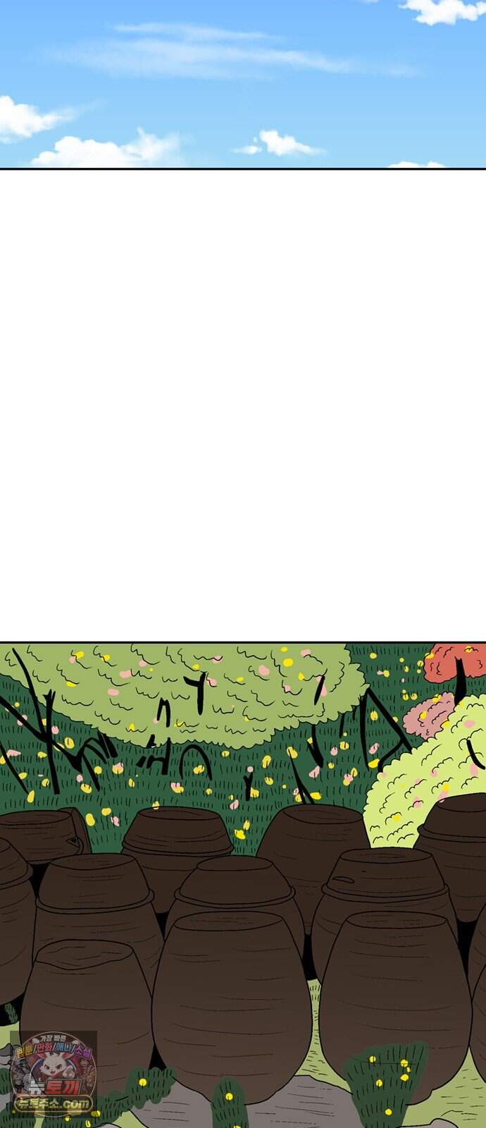 새동네 103화 2
