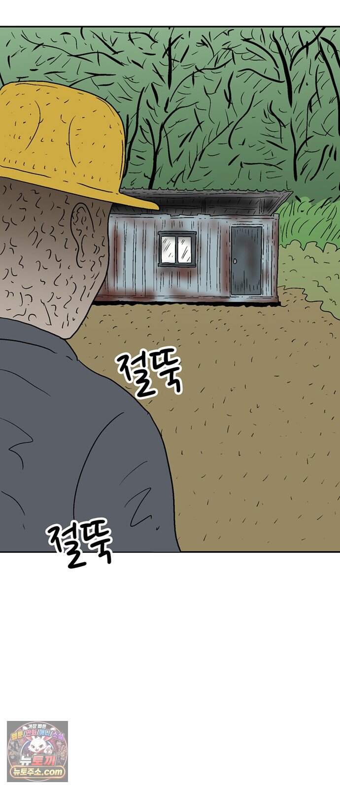 새동네 103화 21
