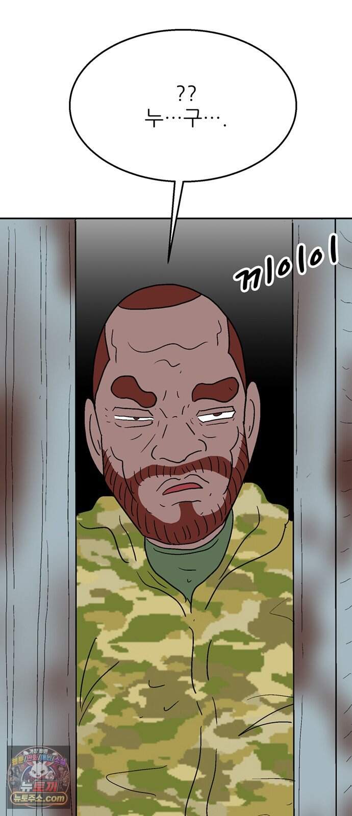 새동네 103화 22