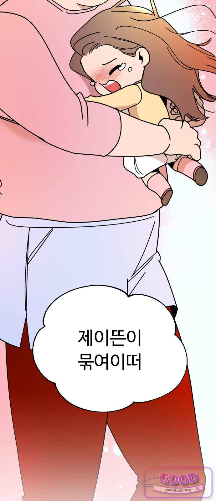 킬링 달링 베이비-잉♡ 29화. 사랑하냐? 2