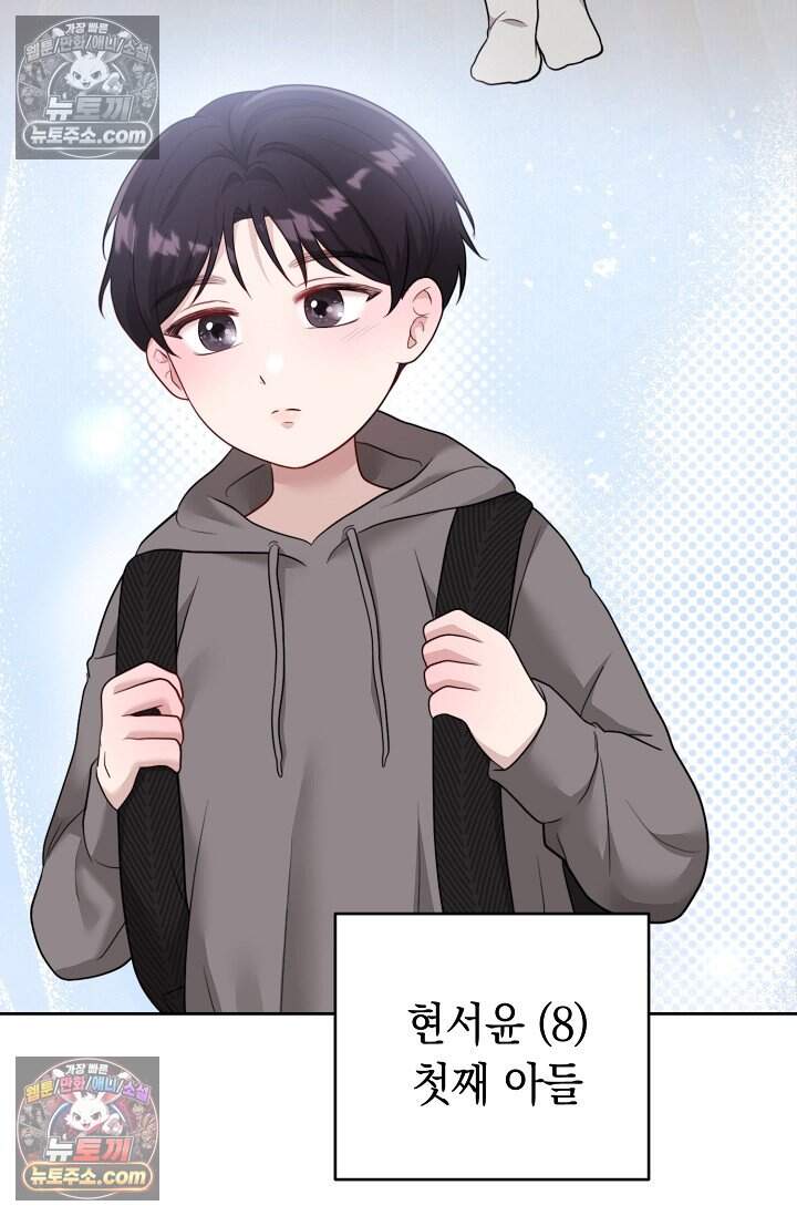 오만한 남편의 권태 7화 5