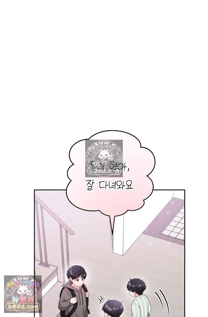 오만한 남편의 권태 7화 6
