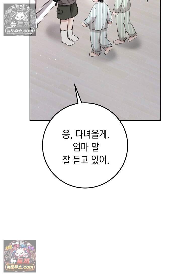 오만한 남편의 권태 7화 7