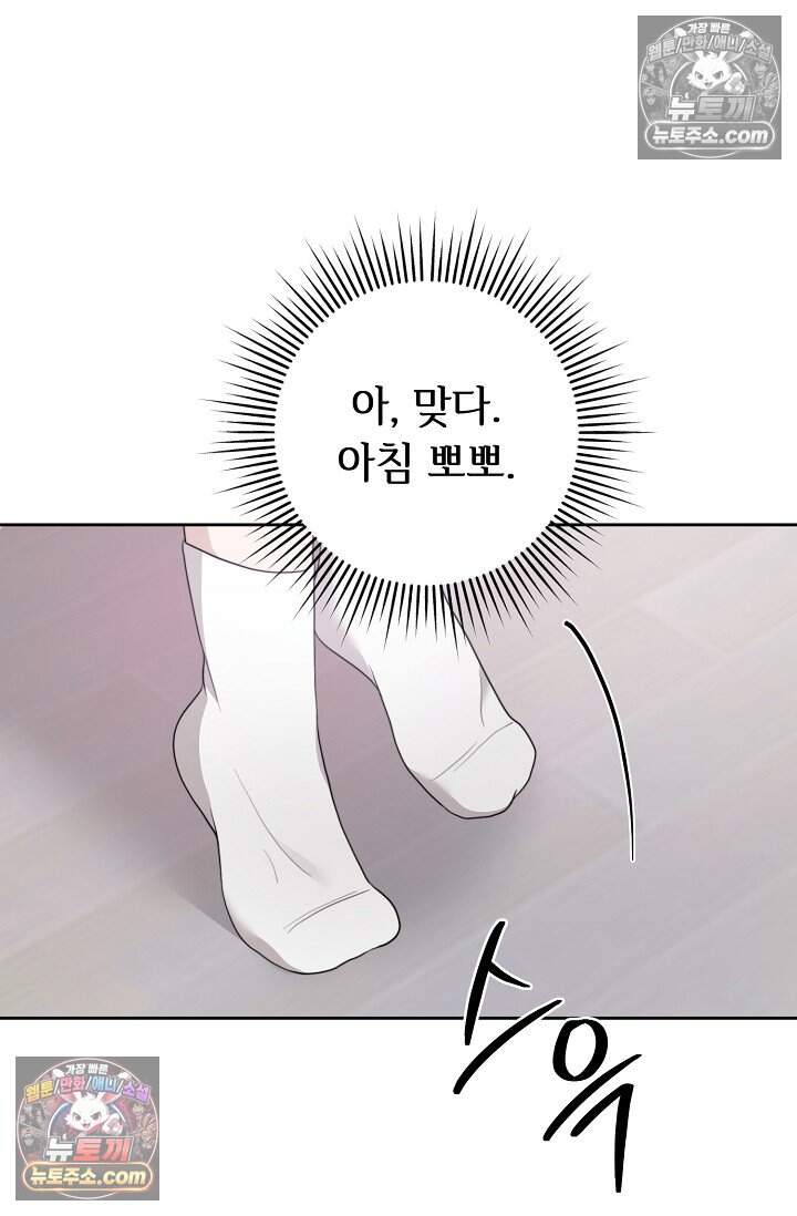 오만한 남편의 권태 7화 12